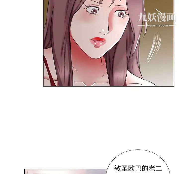 假戏真做第44话