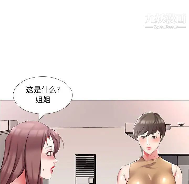 假戏真做第45话