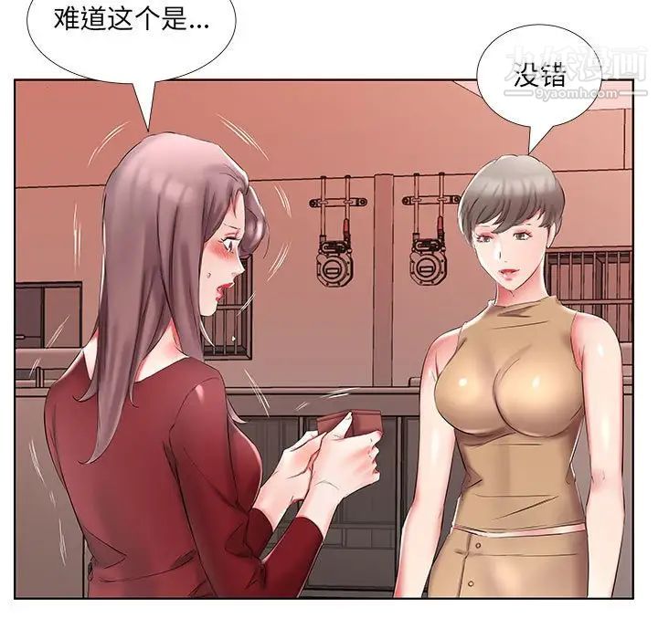 假戏真做第45话
