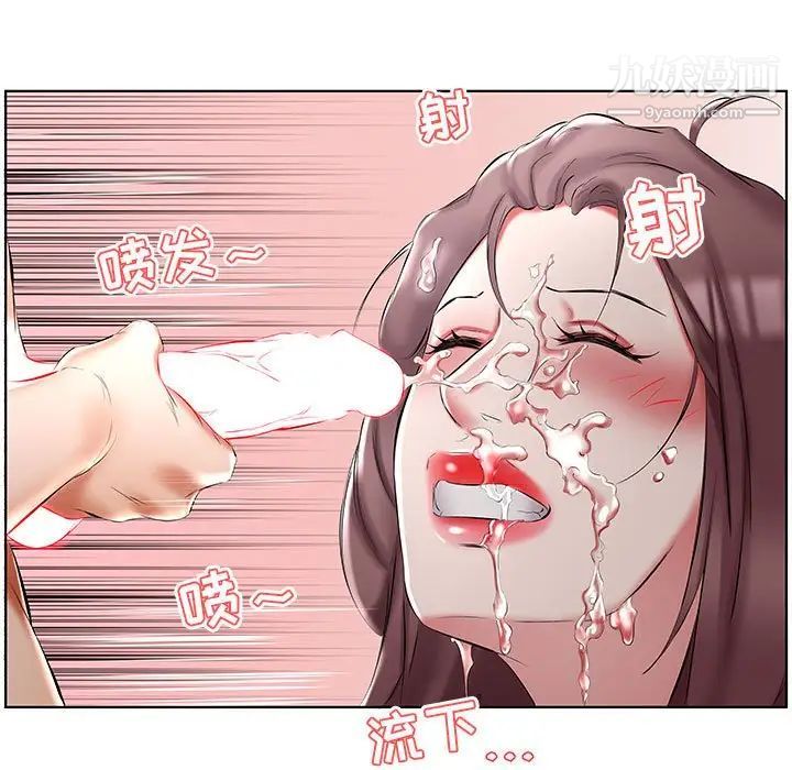 假戏真做第46话