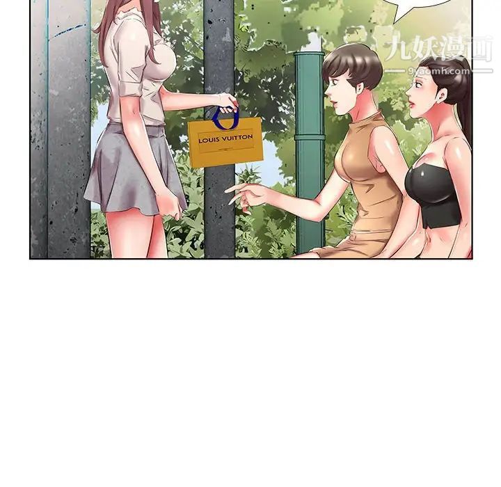 假戏真做第46话