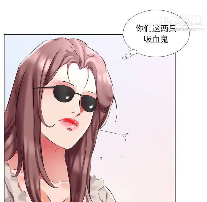 假戏真做第46话