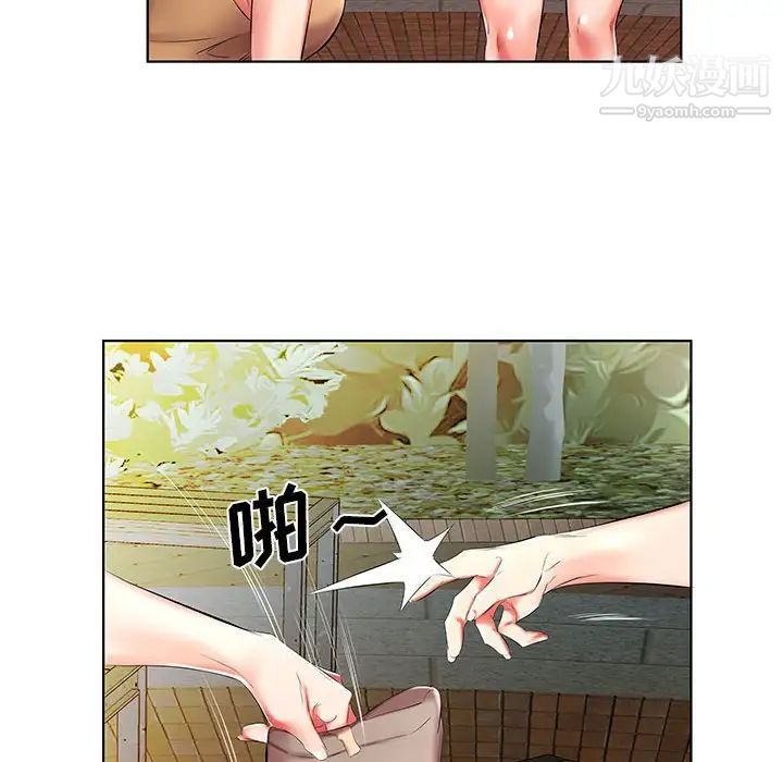 假戏真做第46话