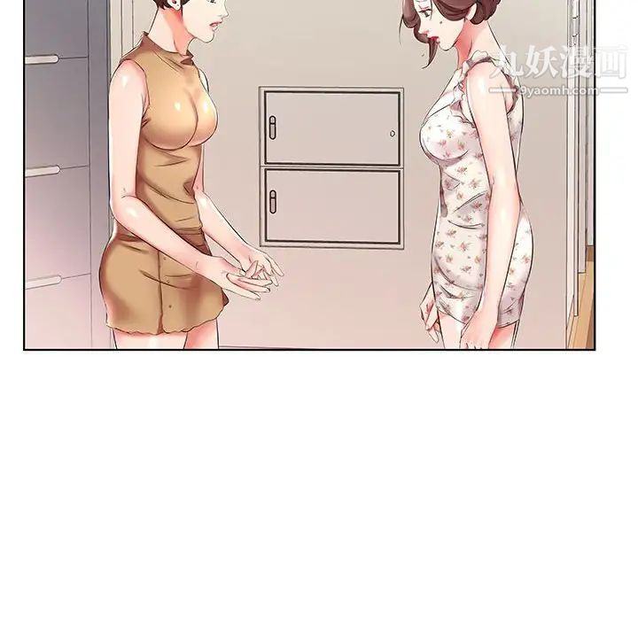 假戏真做第46话