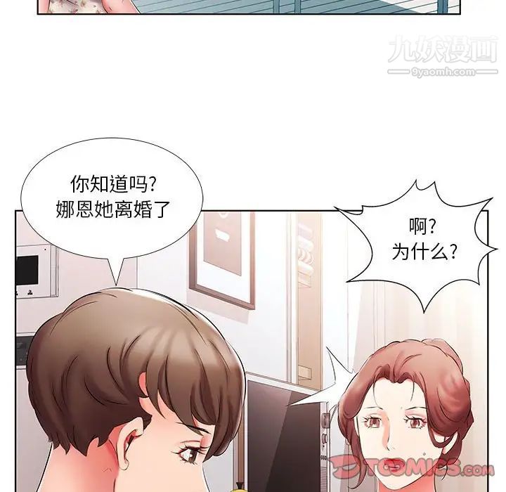 假戏真做第46话