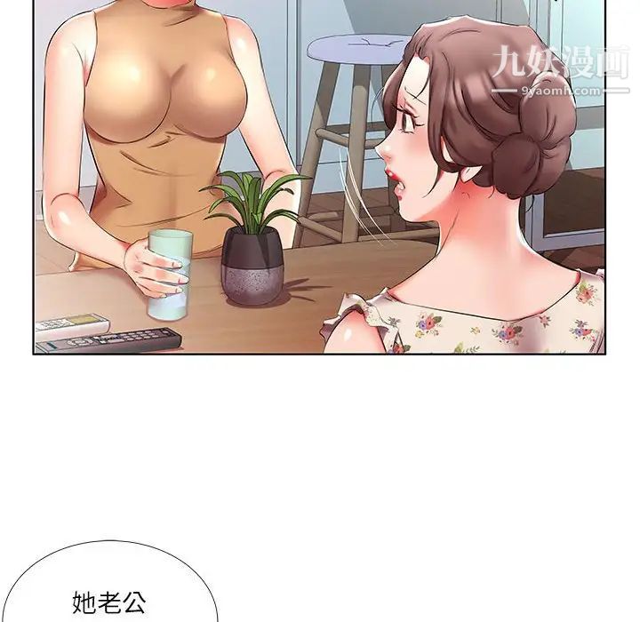 假戏真做第46话