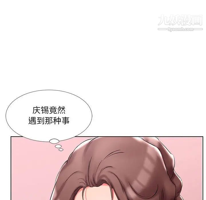 假戏真做第46话