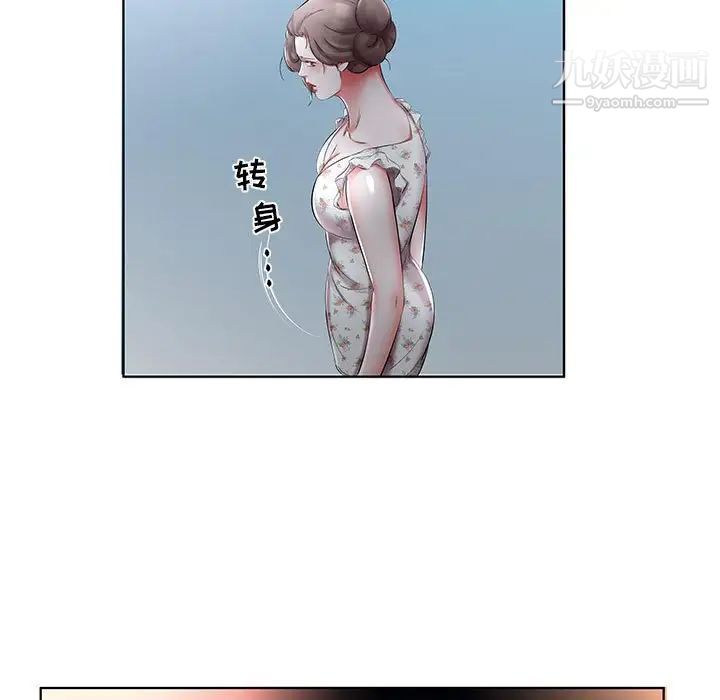 假戏真做第46话
