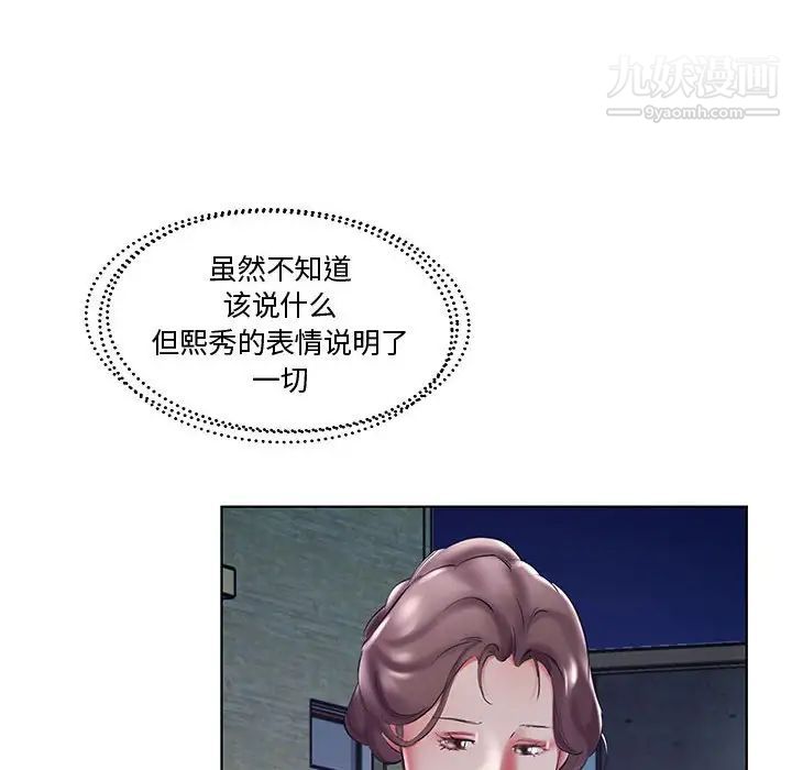 假戏真做第47话