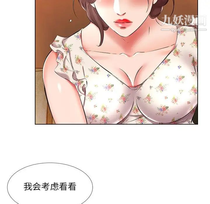 假戏真做第47话