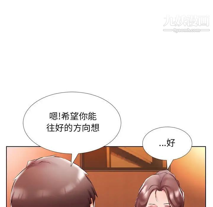 假戏真做第47话