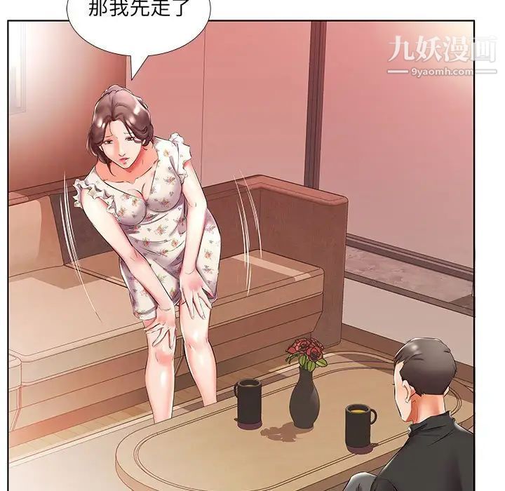 假戏真做第47话