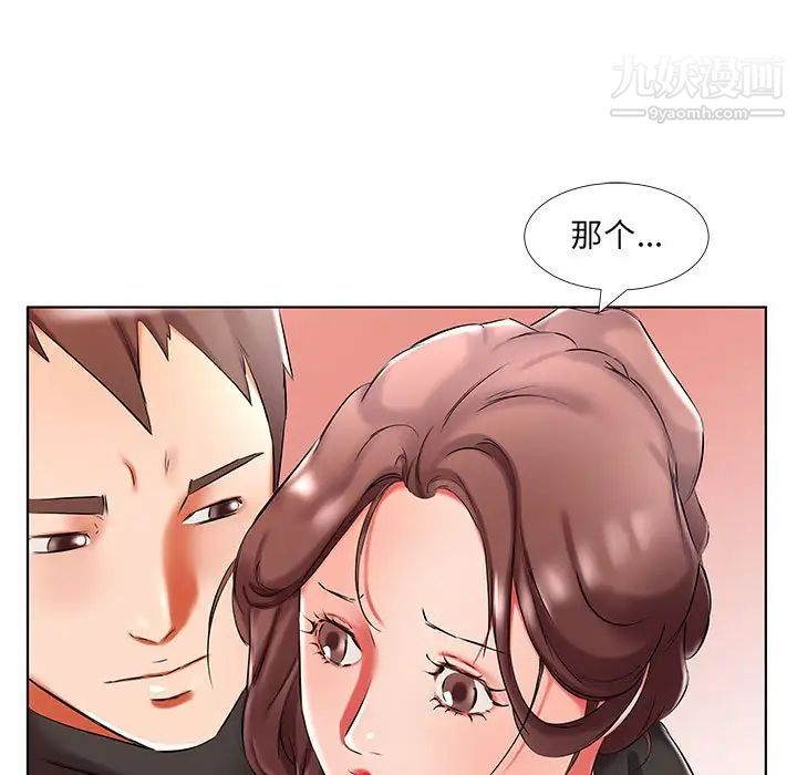 假戏真做第47话