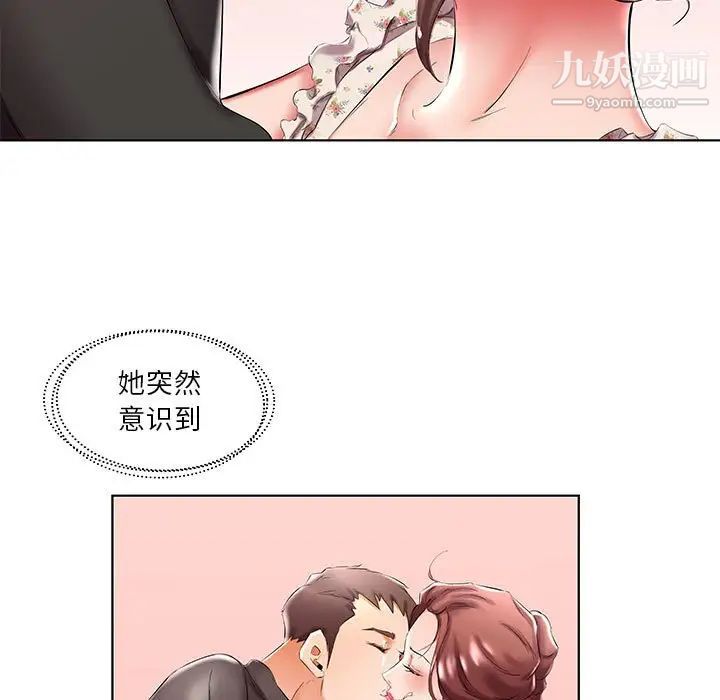 假戏真做第47话