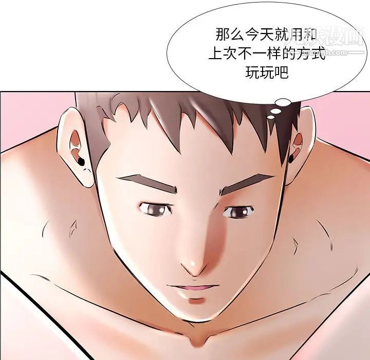 假戏真做第47话