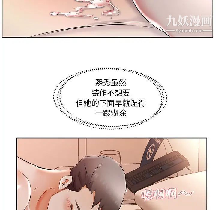 假戏真做第47话