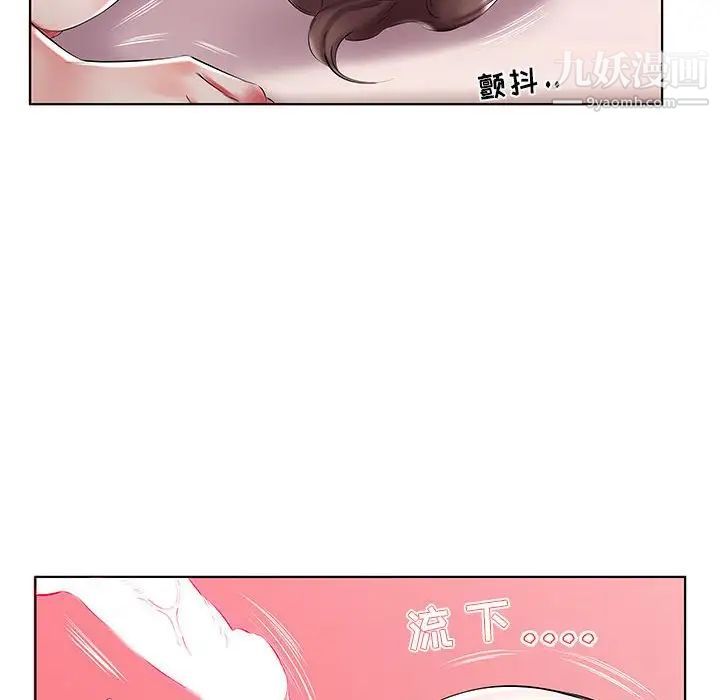假戏真做第47话