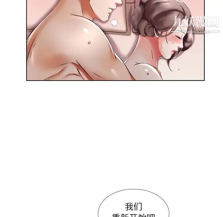 假戏真做第47话