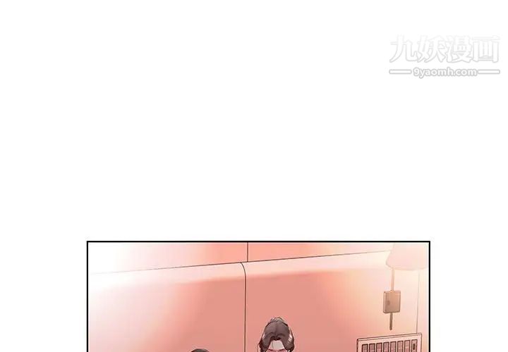 假戏真做第48话