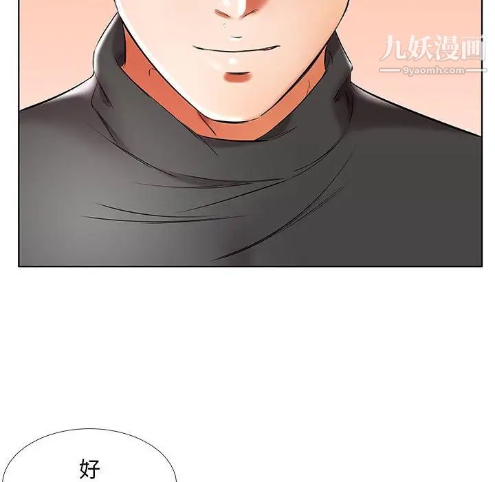 假戏真做第48话