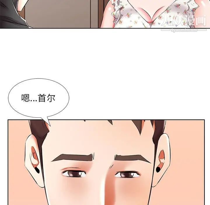 假戏真做第48话