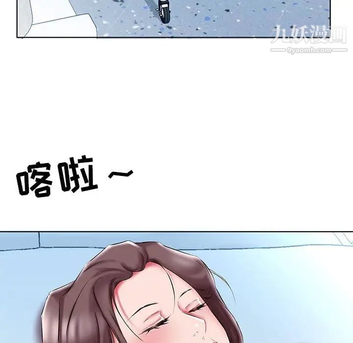 假戏真做第48话