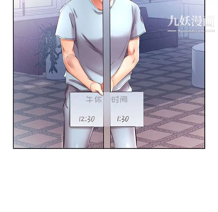 假戏真做第49话