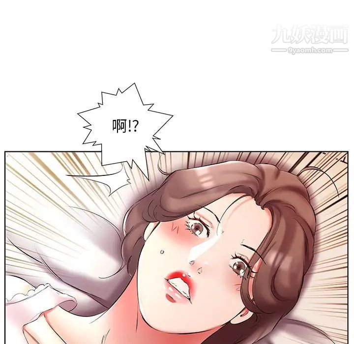 假戏真做第49话
