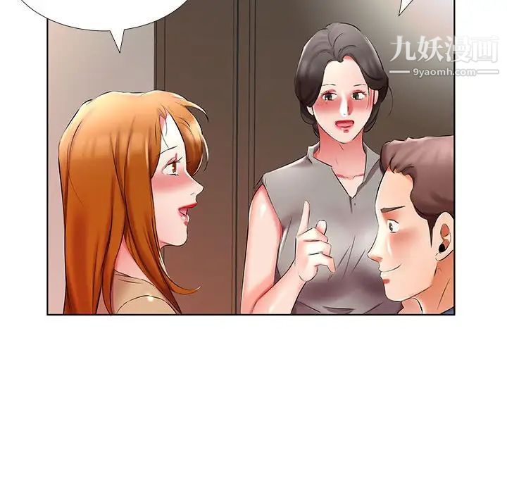 假戏真做第49话