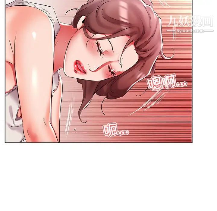 假戏真做第49话