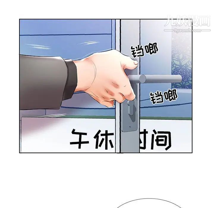 假戏真做第49话