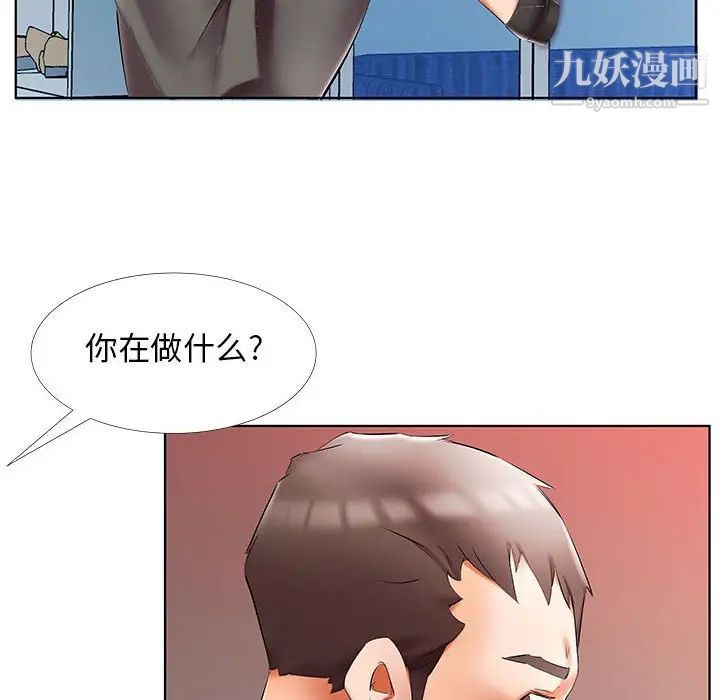 假戏真做第50话