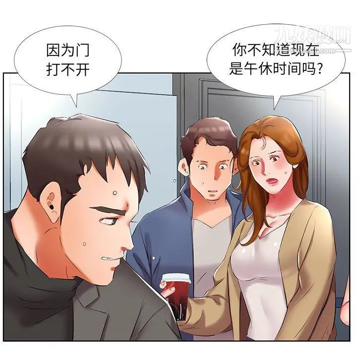 假戏真做第50话