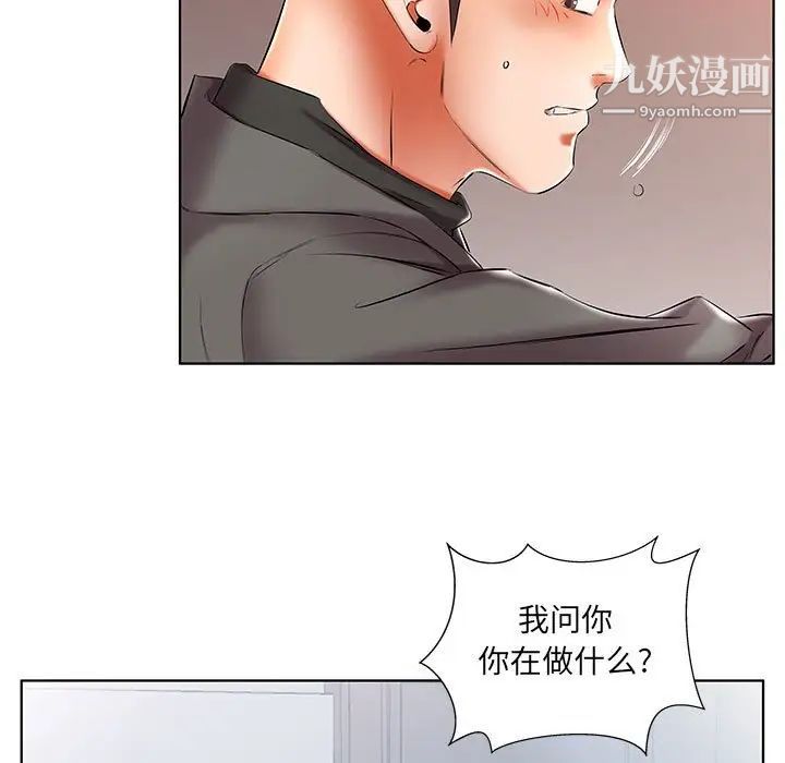假戏真做第50话