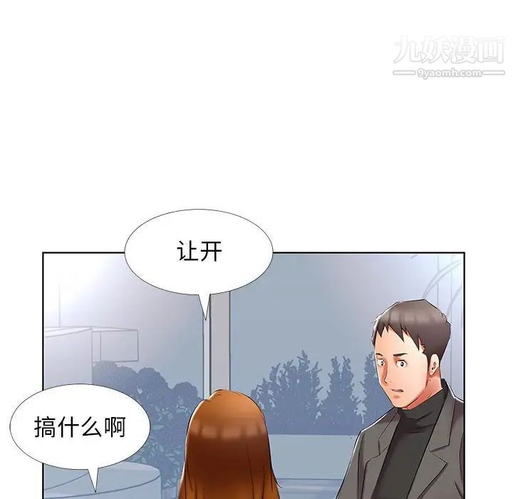 假戏真做第50话