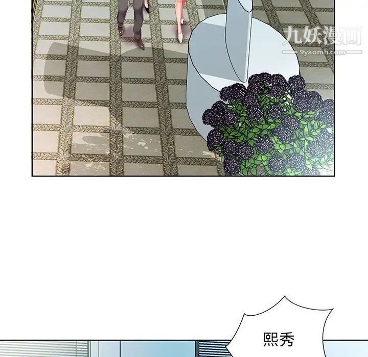 假戏真做第50话