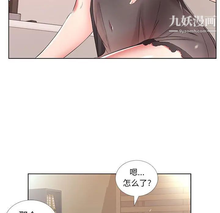 假戏真做第50话