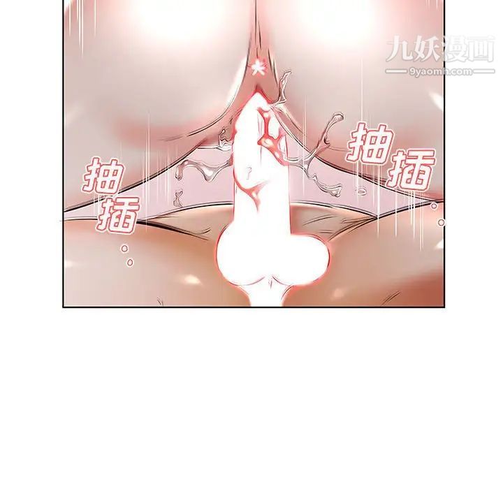 假戏真做第50话