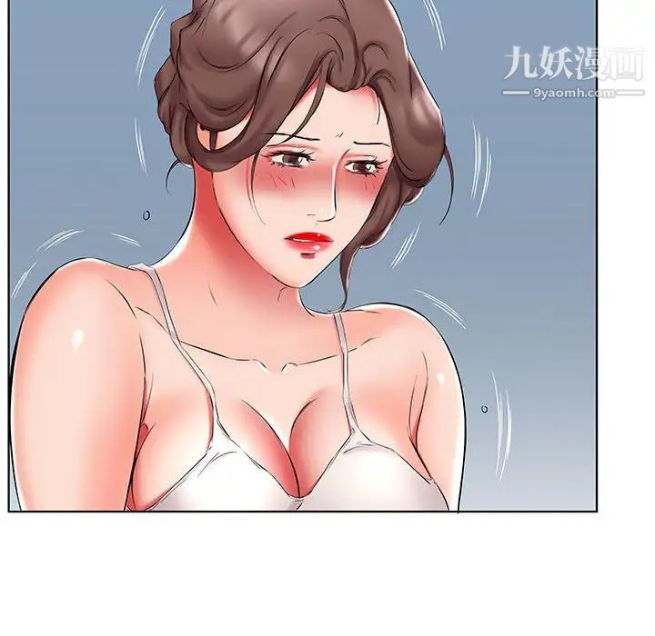 假戏真做第51话