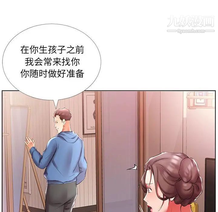 假戏真做第51话