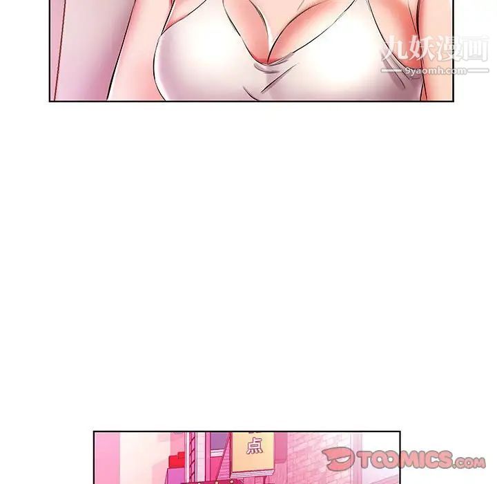 假戏真做第51话