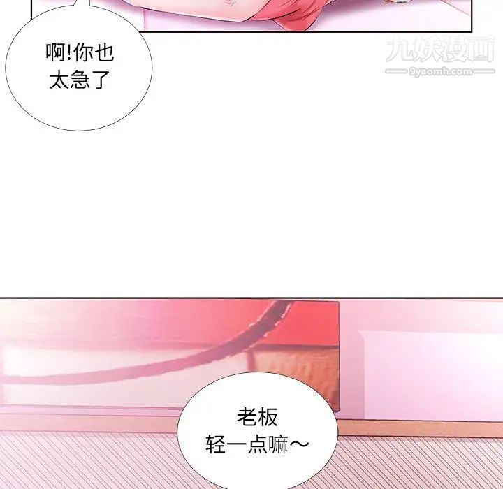 假戏真做第51话