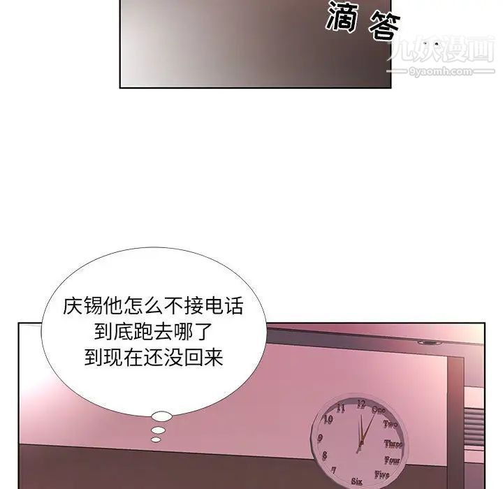 假戏真做第51话