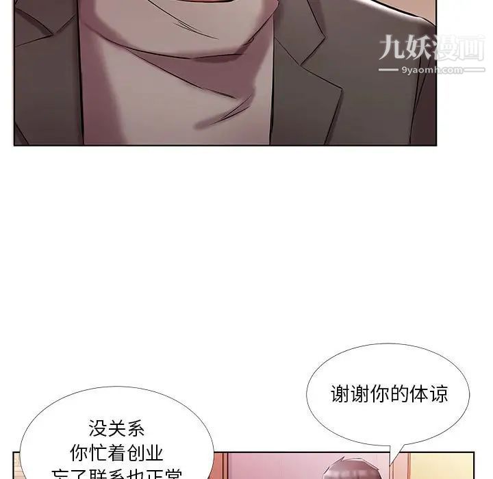 假戏真做第52话