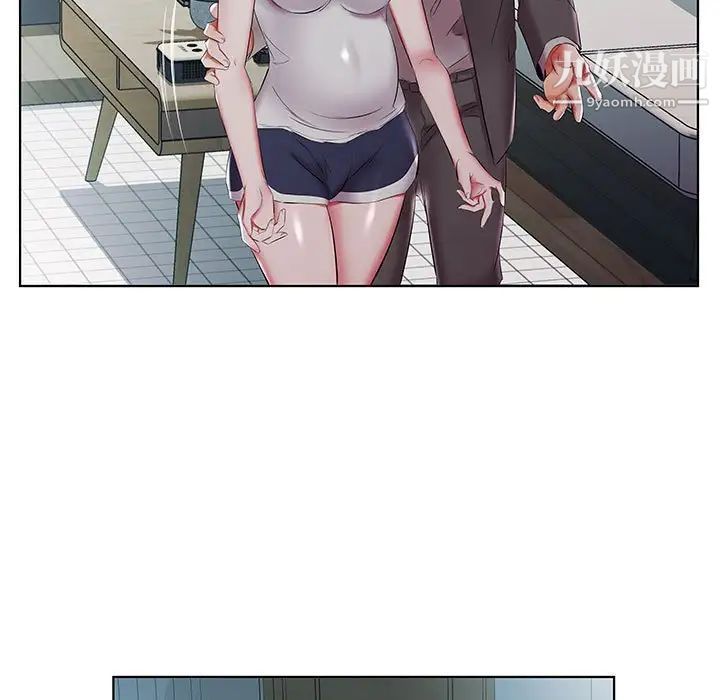 假戏真做第52话