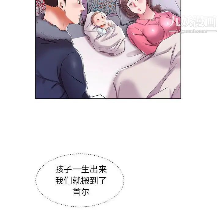 假戏真做第52话