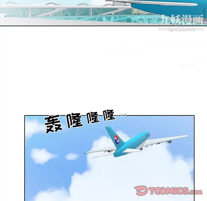 假戏真做第52话