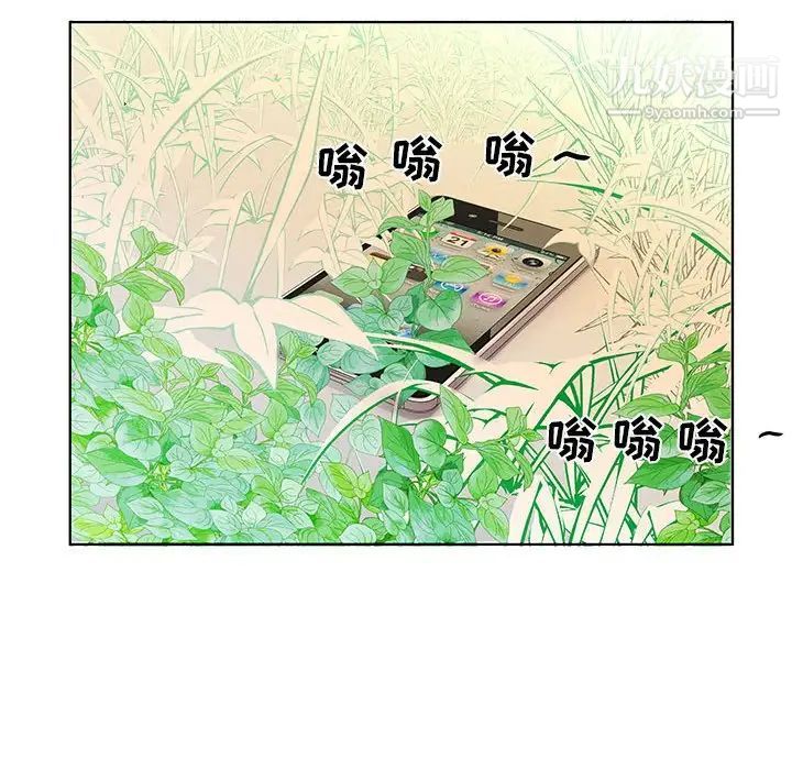 假戏真做第52话