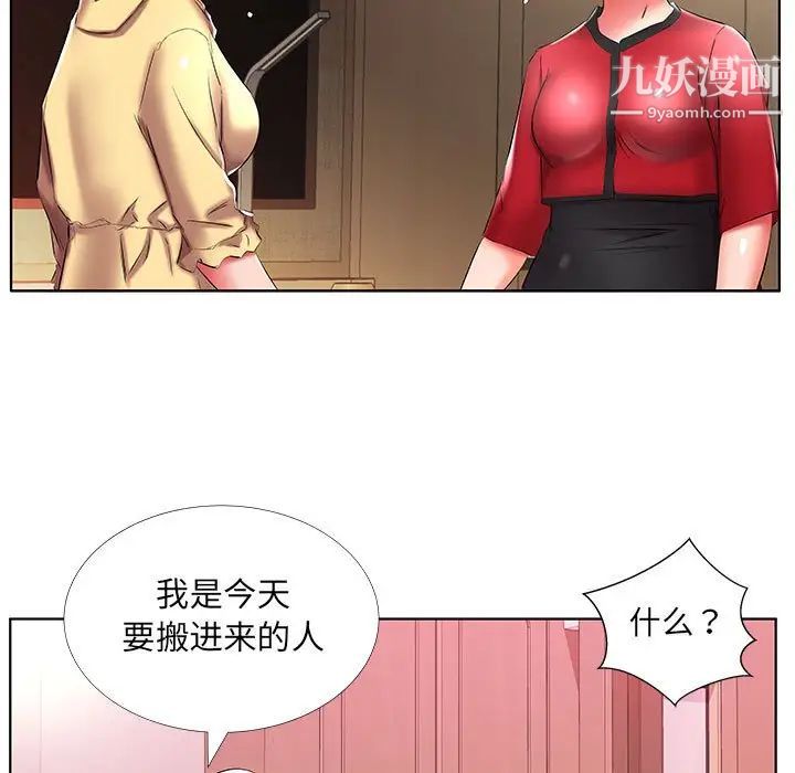 假戏真做第52话