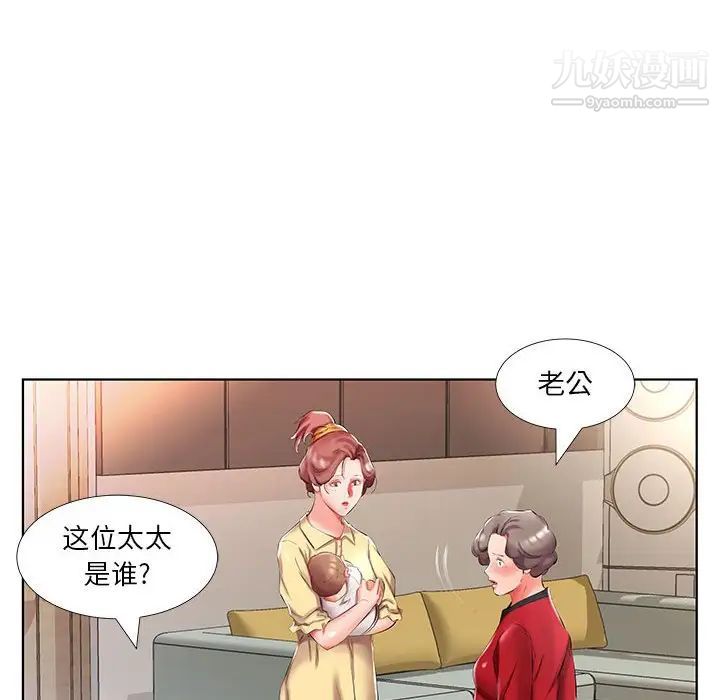 假戏真做第53话-最终话（完结）